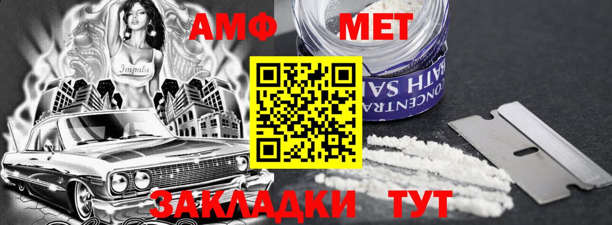 MEGA зеркало  Вход с VPN  Железноводск  Amphetamine 98%  АМФЕТАМИН 