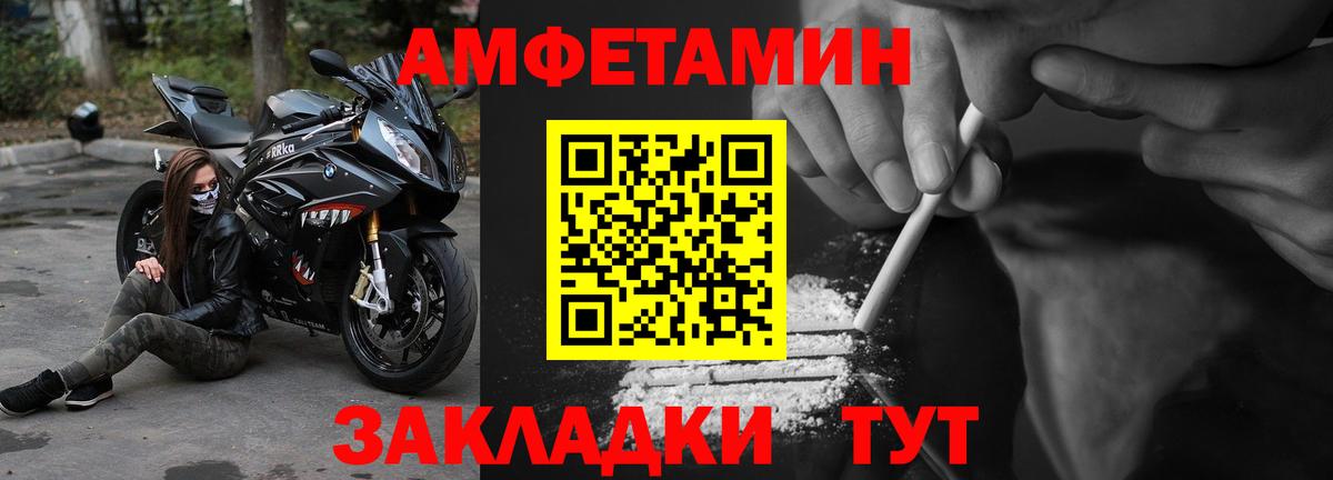Amphetamine 97% Железноводск