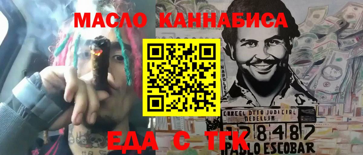 Железноводск  Canna-Cookies марихуана  Вход с VPN 