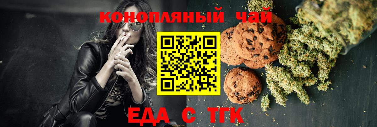 Cannafood марихуана Железноводск