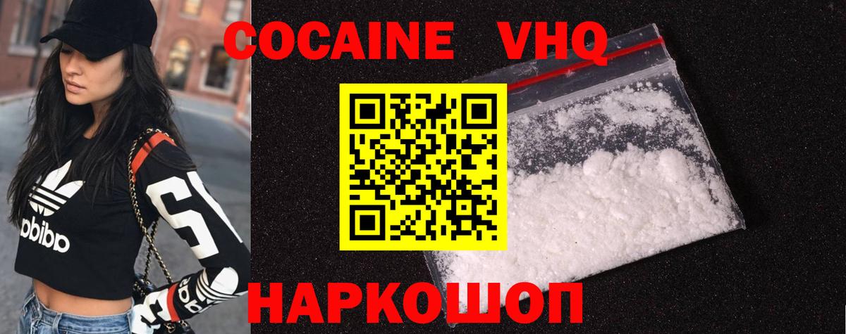 МЕТАМФЕТАМИН Железноводск