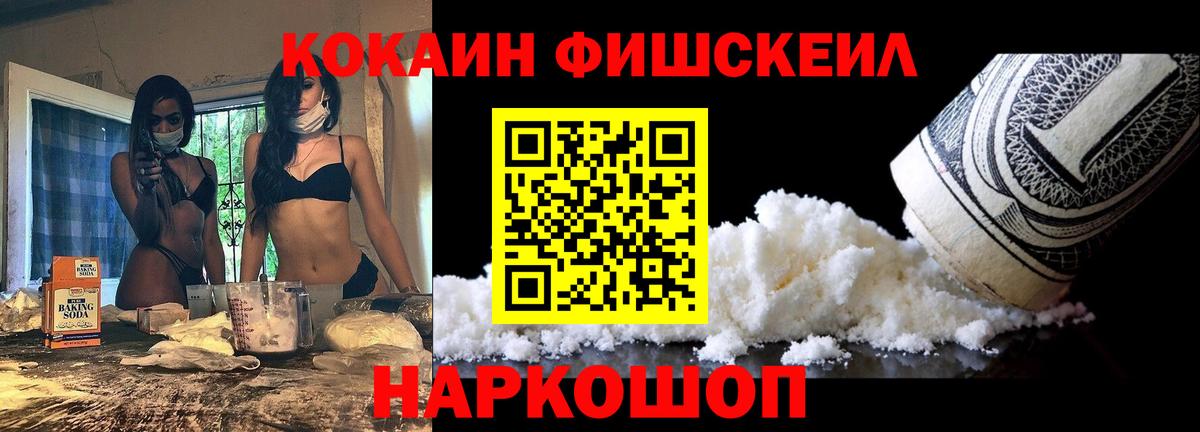 COCAIN Колумбийский Железноводск