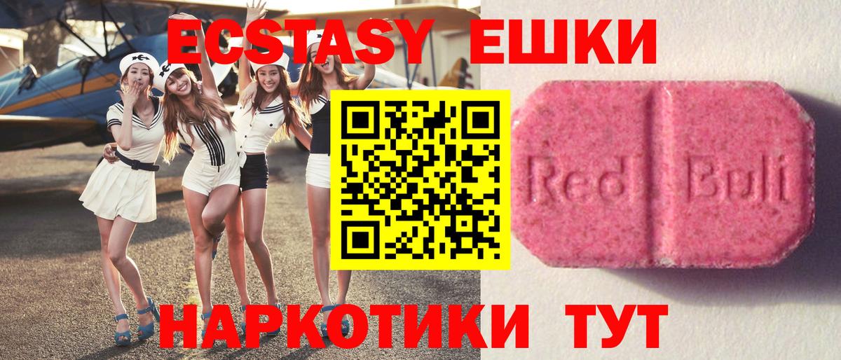 Ecstasy 99%  Ecstasy таблы  ЭКСТАЗИ  Железноводск  Вход с VPN 