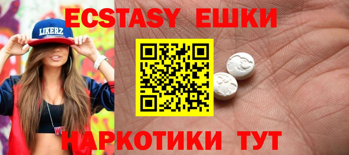 Экстази диски Железноводск