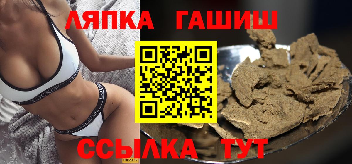ГАШ хэш  Вход с VPN  ГАШ убойный  Железноводск 