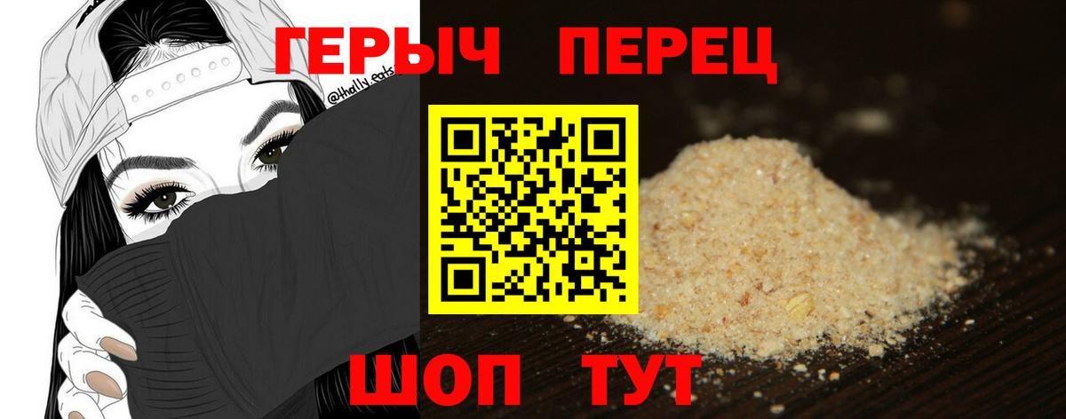 Железноводск  ГЕРОИН  Вход с VPN  ГЕРОИН Heroin 