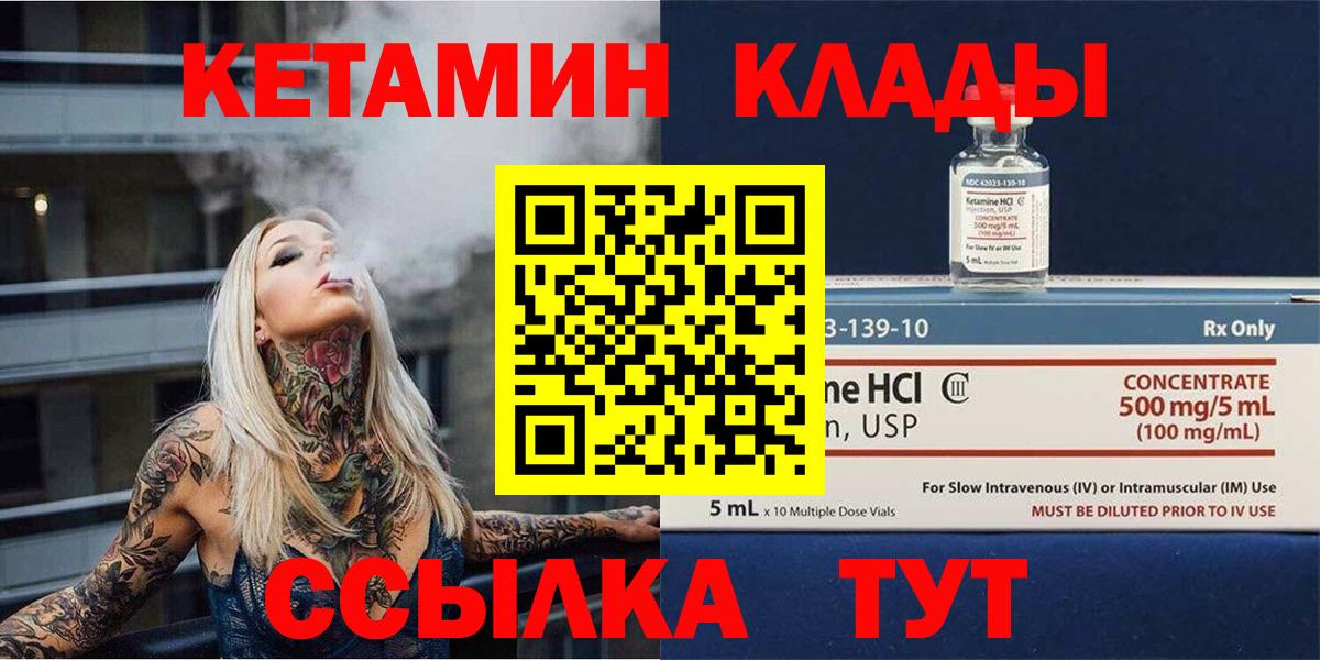 мега ссылка  Вход с VPN  Железноводск  КЕТАМИН ketamine 