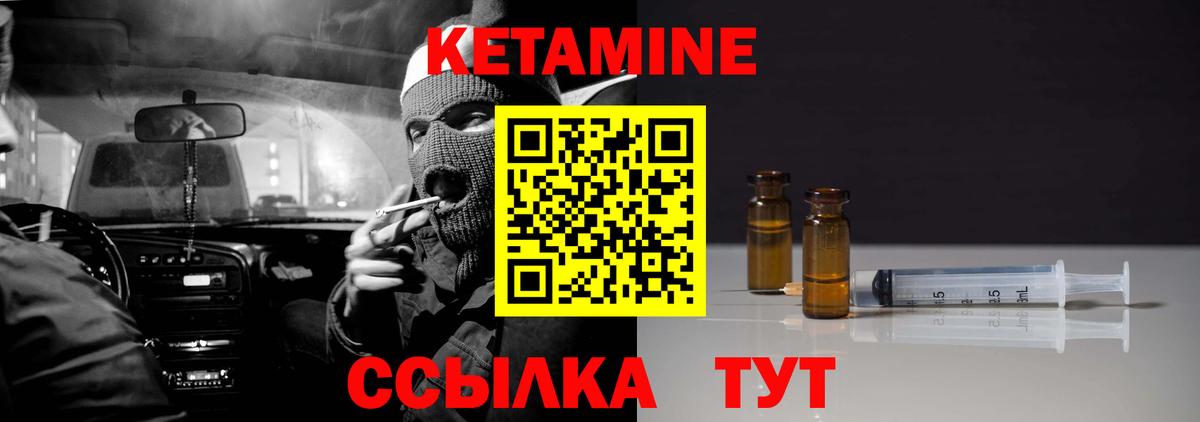 КЕТАМИН ketamine Железноводск