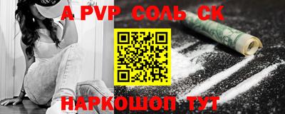 ALPHA PVP Кумертау