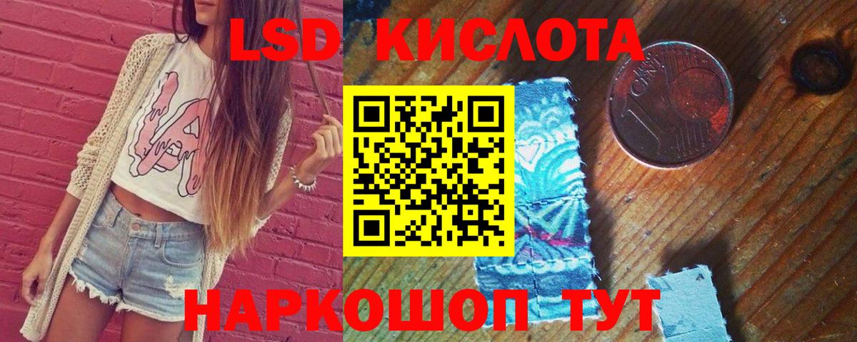 ЛСД экстази кислота  ЛСД экстази  Железноводск  Вход с VPN  Лсд 25 экстази ecstasy 