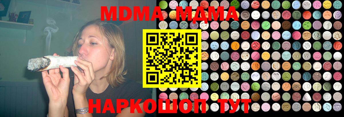 MDMA crystal Железноводск