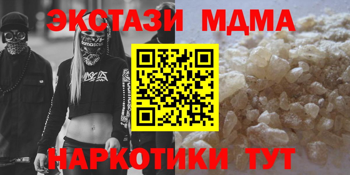 ГАШИШ  ГАШИШ  КОКАИН  Экстази  Мефедрон кристаллы  Железноводск  Вейп ТГК  Конопля  МЕТ  Вход с VPN  A-PVP СОЛЬ кристаллы 