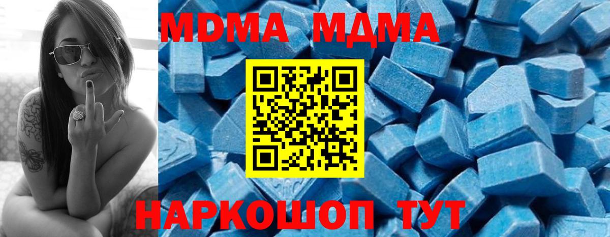 МДМА VHQ  MDMA  Железноводск  MDMA Molly  Вход с VPN 