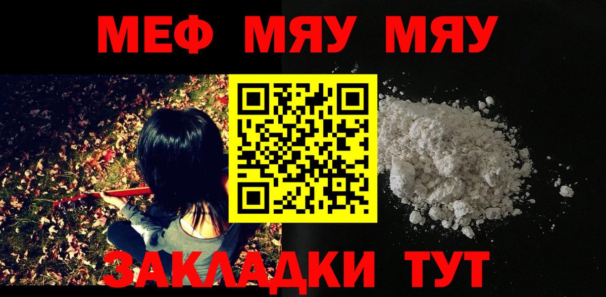 Мефедрон  Железноводск