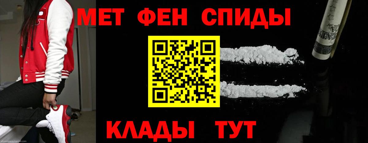 Железноводск  Первитин Methamphetamine  Вход с VPN 