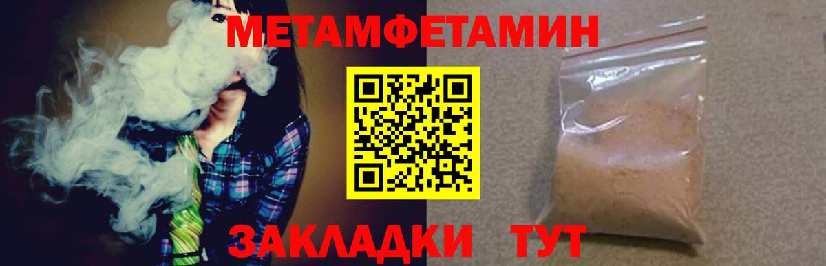 Метамфетамин Декстрометамфетамин 99.9% Железноводск