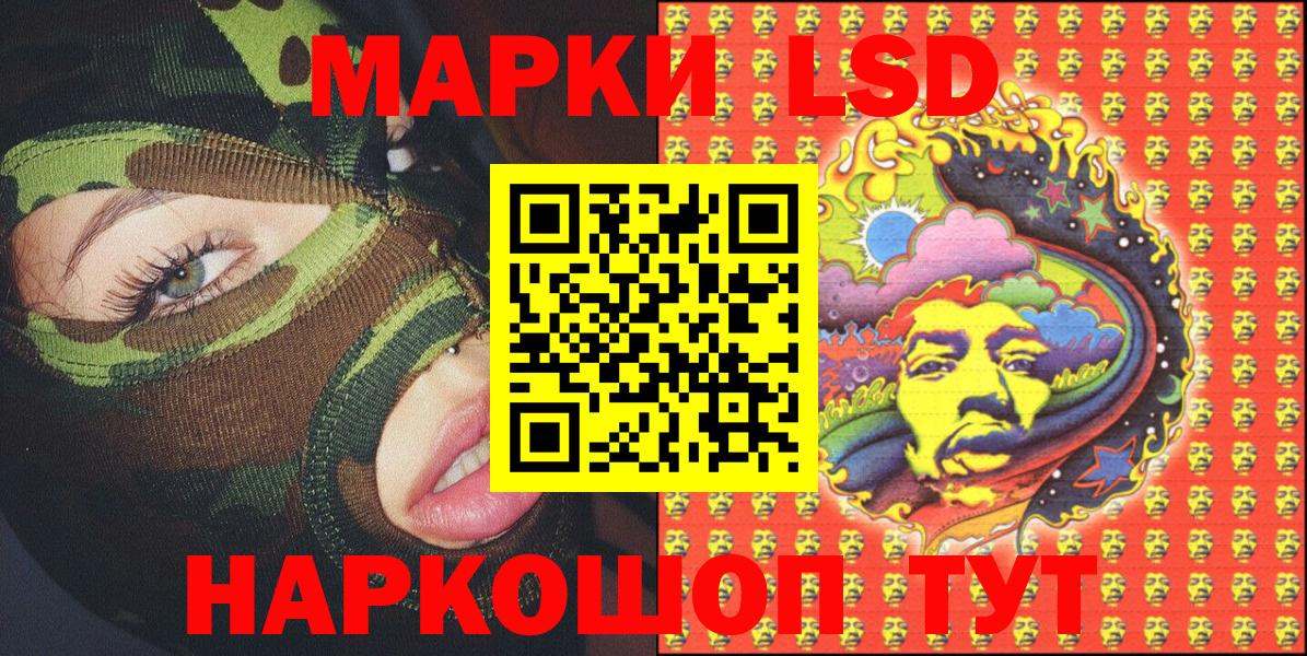 Наркотические марки 1,5мг  Наркотические марки 1,5мг  Железноводск  Вход с VPN 