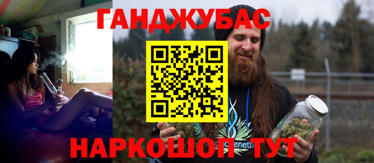 Канабис LSD WEED  Каннабис марихуана  Железноводск  Вход с VPN  Шишки марихуана тримм 